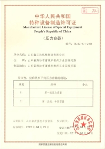 资质